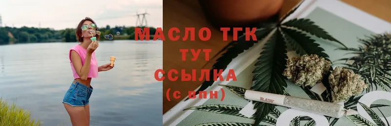 цена   Тольятти  ссылка на мегу как зайти  ТГК концентрат 